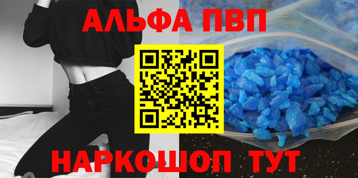 Заречный  Alpha PVP Соль  купить закладку  Вход с VPN  Альфа ПВП Соль  Alpha-PVP крисы CK 