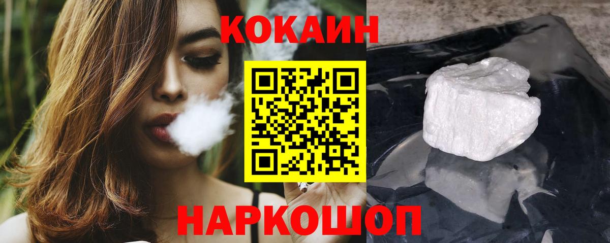 Кокаин Columbia Заречный