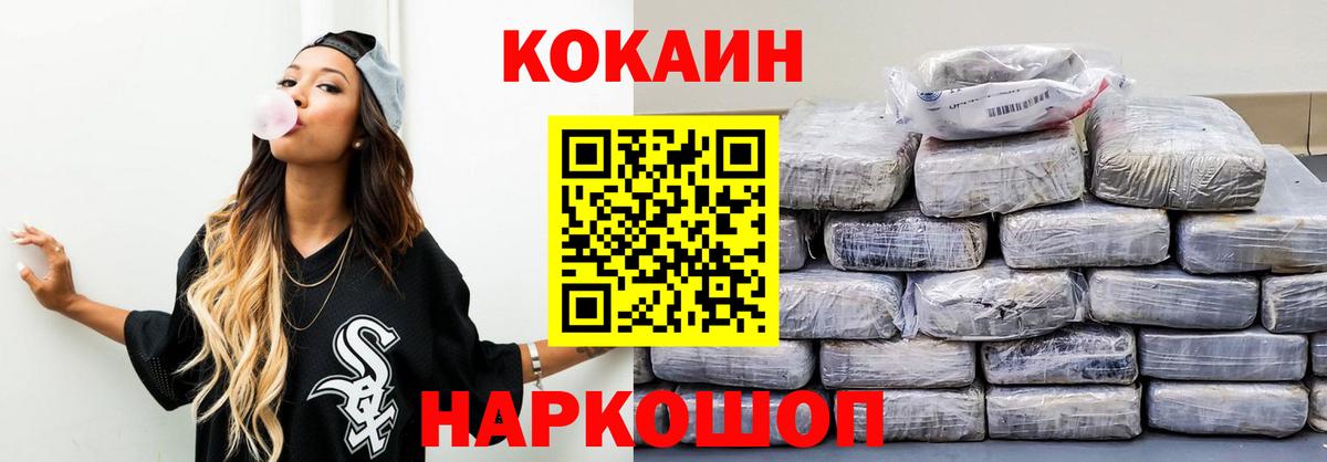 Заречный  COCAIN  закладка  Кокаин Эквадор  Вход с VPN 