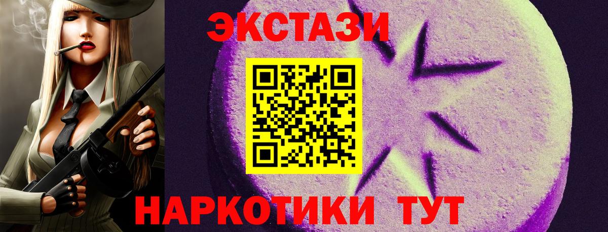 Экстази круглые Заречный
