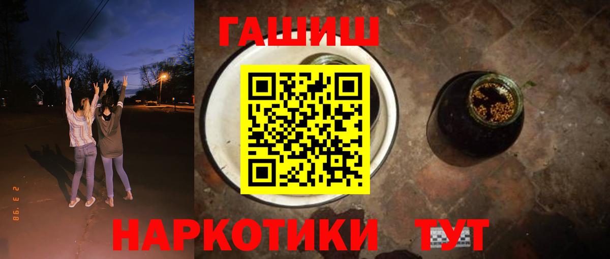 Гашиш  Вход с VPN  Заречный  Гашиш Premium  Гашиш Premium 