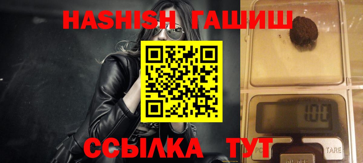 ГАШИШ 40% ТГК Заречный