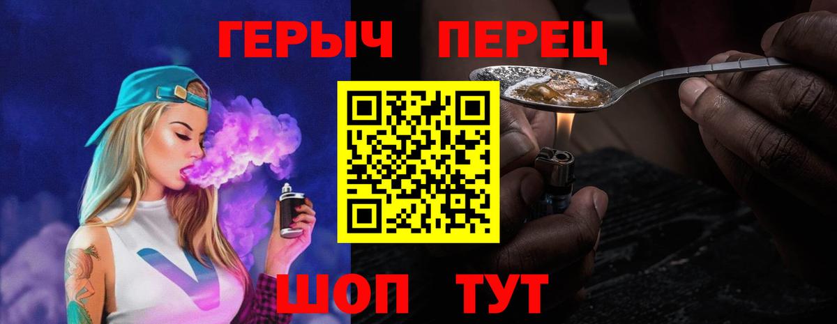 Героин гречка  Вход с VPN  Заречный 