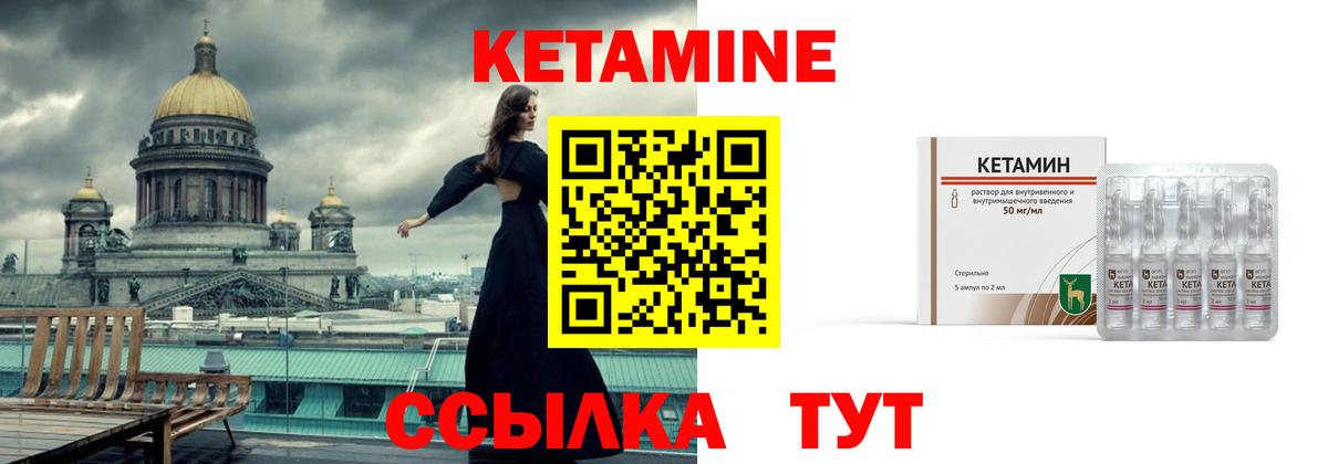 Кетамин ketamine  Вход с VPN  Заречный 