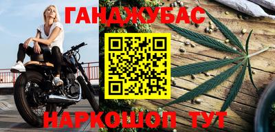 синтетический гашиш Янаул