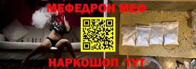 меф VHQ Ярцево