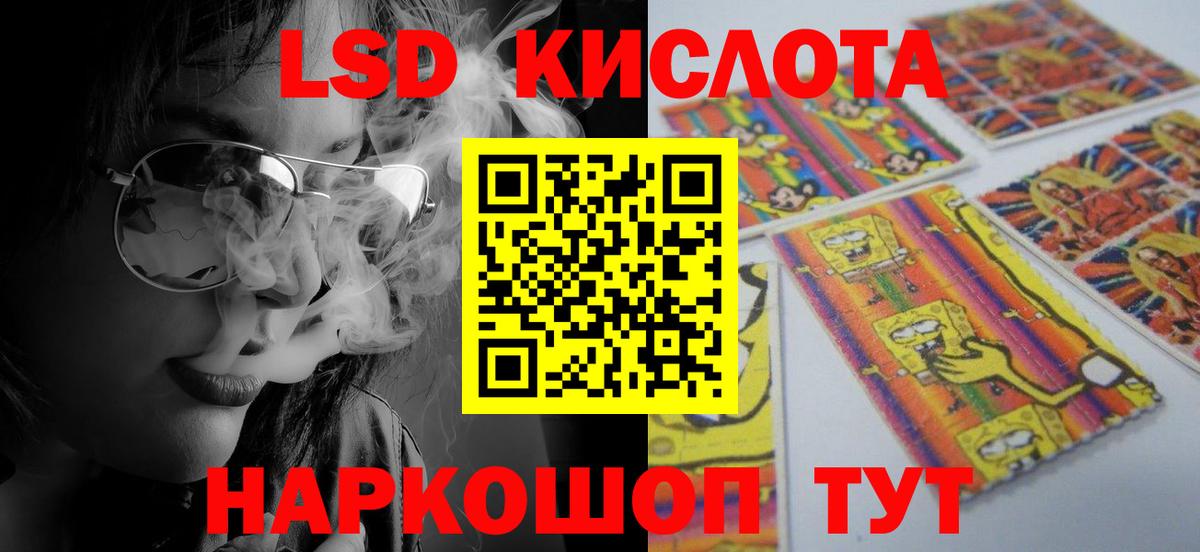 Лсд 25 экстази ecstasy Заречный