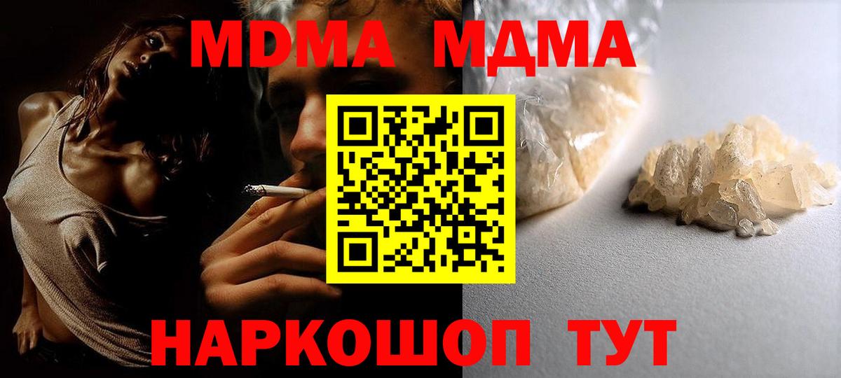 Заречный  МДМА  МДМА кристаллы  Вход с VPN  МДМА VHQ 
