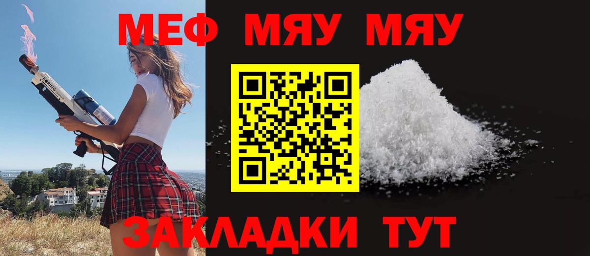 купить закладку  Вход с VPN  Заречный  МЕФ 4 MMC  Меф мяу мяу 