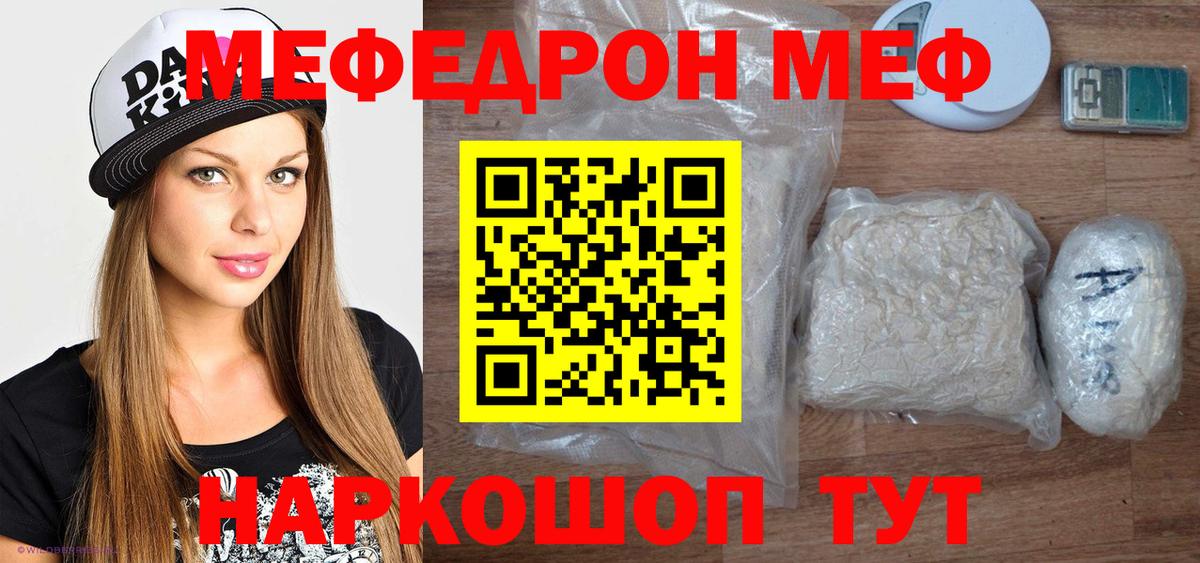 МЕФ мука Заречный