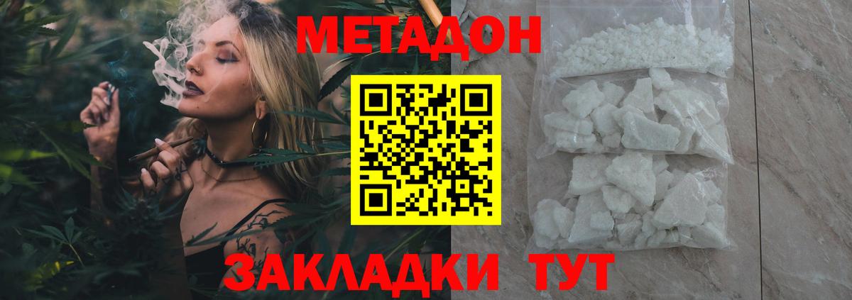 МЕТАДОН VHQ Заречный