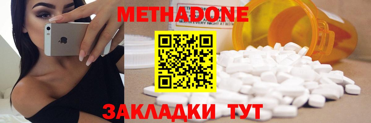 Заречный  МЕТАДОН methadone  Вход с VPN  гидра сайт  Метадон VHQ 