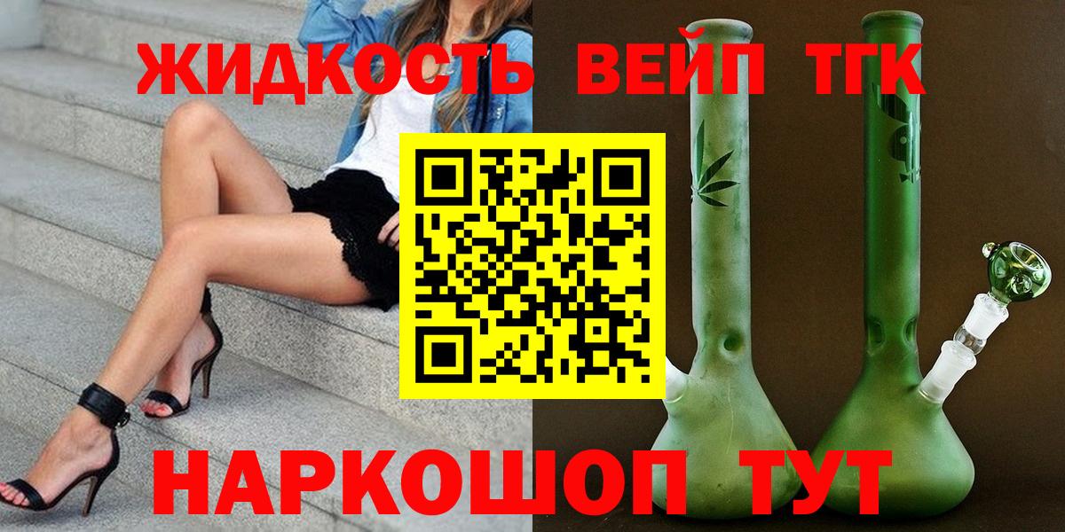 Дистиллят ТГК жижа  Вход с VPN  Заречный 