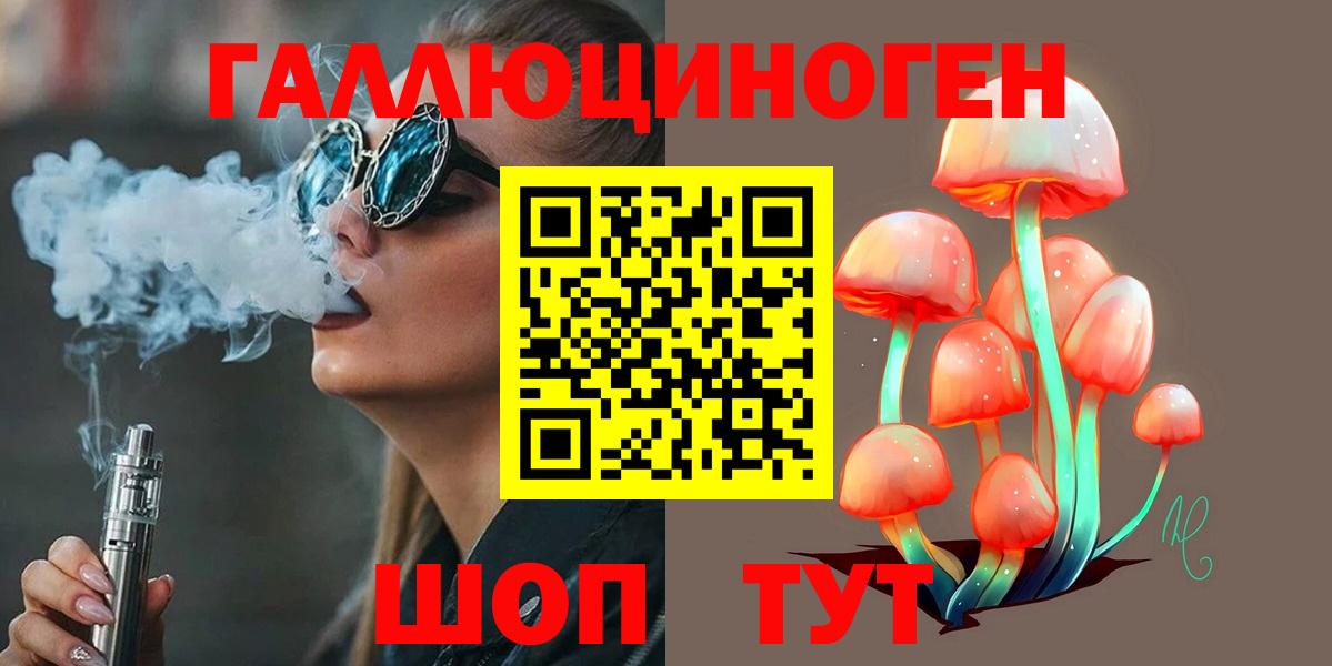 Псилоцибиновые грибы Magic Shrooms  Псилоцибиновые грибы мицелий  Заречный  Вход с VPN 